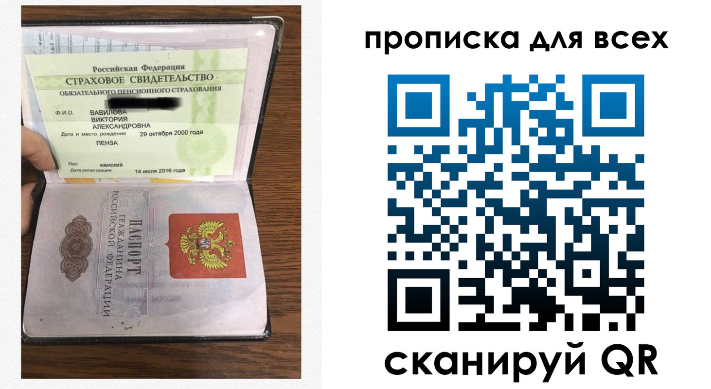 прописка для школы в Мантурово