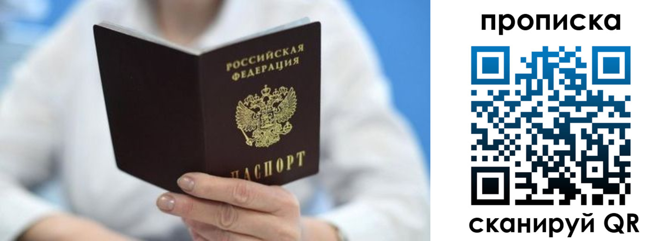 прописка регистрация в Мантурово