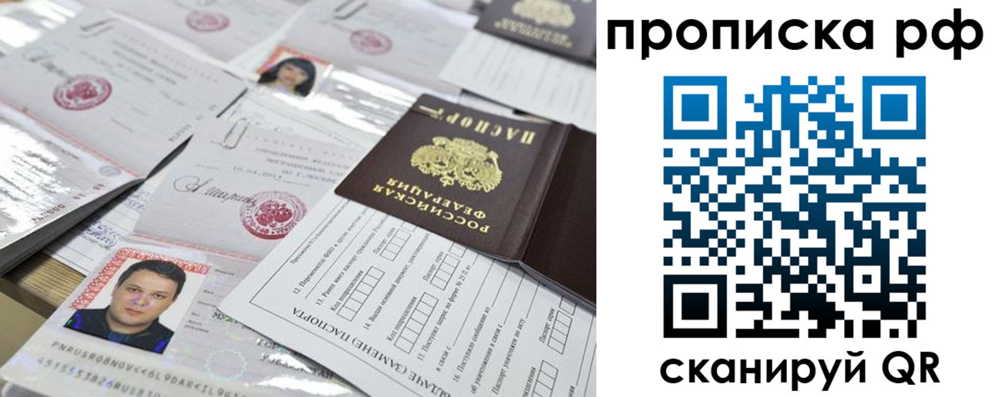 временная регистрация надежно в Мантурово
