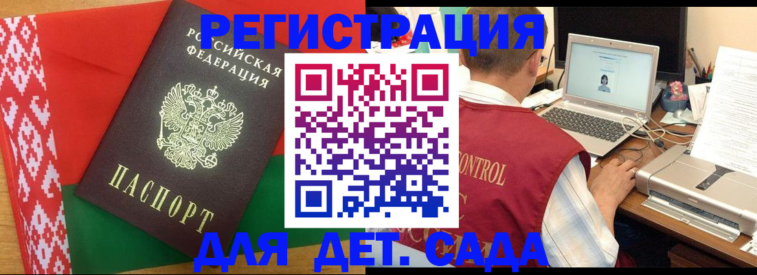 прописка для кредита в Мантурово